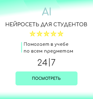 Экология AI